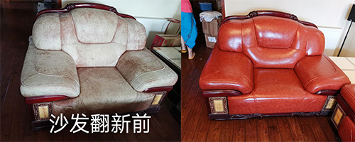长沙沙发翻新