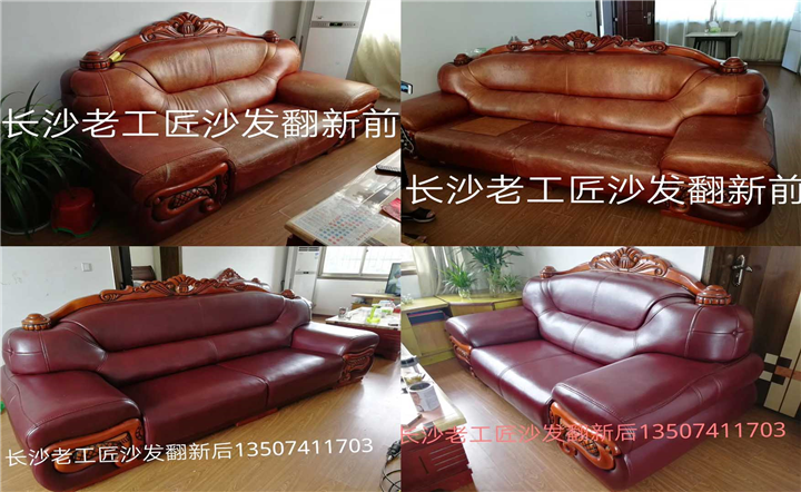 长沙沙发换皮沙发翻新用什么材质好?