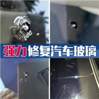 陆良玻璃修复