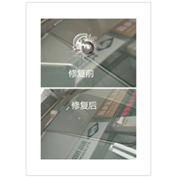陆良挡风玻璃修复 