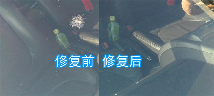 陆良汽车玻璃修复