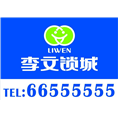 ┃重庆换锁┃重庆专业换锁┃重庆**换锁┃ 