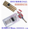 ┃重庆专业开锁公司-重庆**开锁公司┃ 