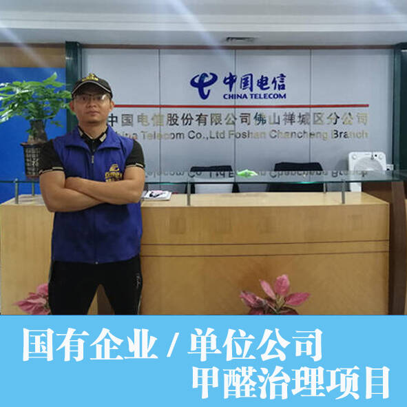 佛山高明除装修异味