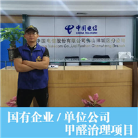 佛山高明除装修异味