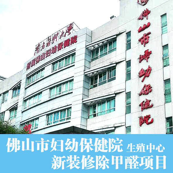 佛山禅城室内空气净化