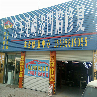 濮阳汽车凹陷修复#濮阳汽车无痕修复 
