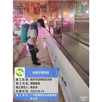 农贸市场案例7