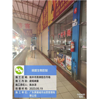 农贸市场案例4