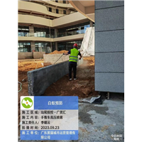 房产案例12白蚁预防