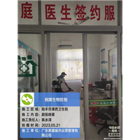医院案例7