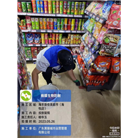 超市便利店案例2