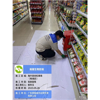 超市便利店案例6