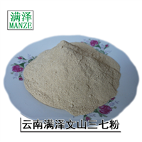 云南满泽品牌三七粉，云南三七粉**品牌 