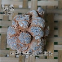 正宗文山三七，水洗三七，文山三七商城 