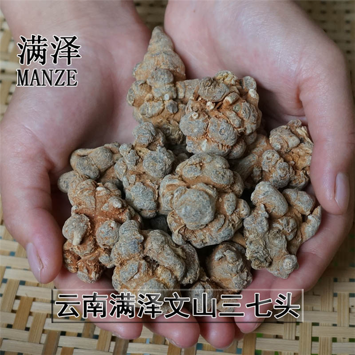 文山三七价格，三七多少钱一斤 