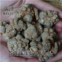 云南满泽文山三七，三七传奇，三七历史 