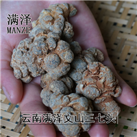 云南三七@云南三七批发，云南三七货到付款 