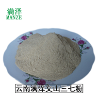 云南文山三七粉官网，文山三七粉价格 