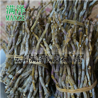 云南满泽铁皮石斛干条多少钱一斤 