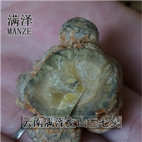 云南三七好坏区分，云南文山三七真假辨别 