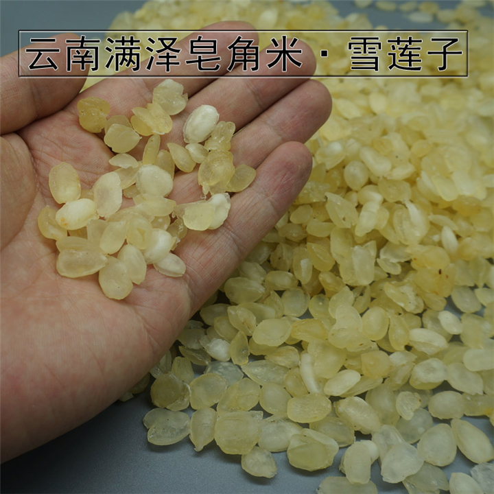 云南满泽皂角米，雪莲子皂角米的价格多少钱一斤 