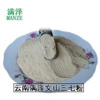 云南文山三七粉的功效与作用及食用方法 
