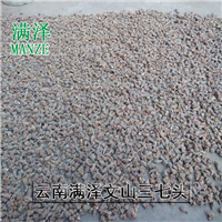 云南文山三七批发 ，文山三七头供应 