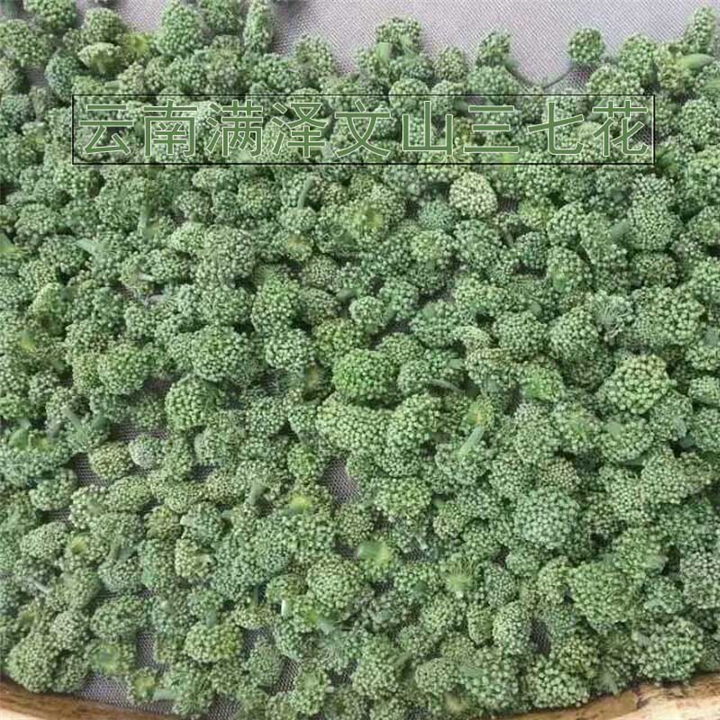 云南满泽三七花泡水喝的功效与禁忌 