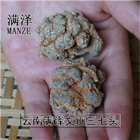 云南三七专卖店，文山三七头，文山三七粉 
