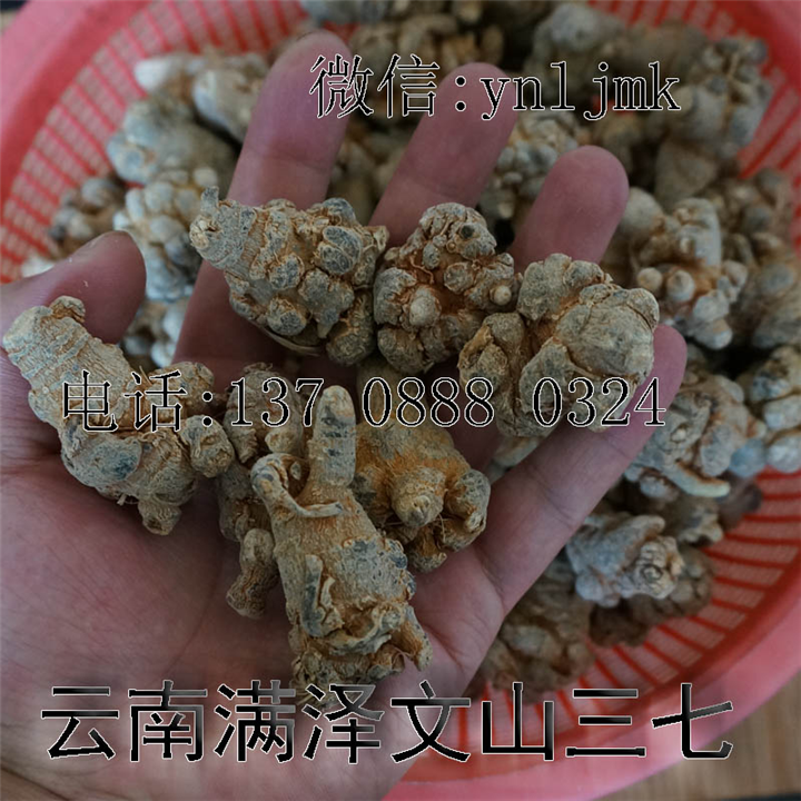 云南三七的功效，云南三七的作用 