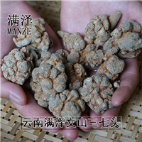 云南**的三七，云南满泽文山三七20头 