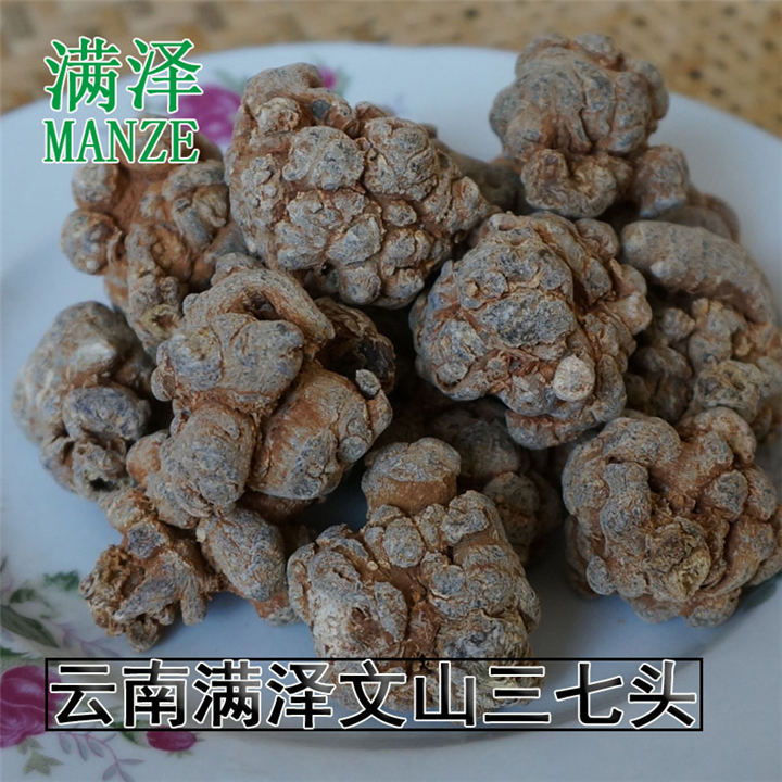 云南三七批发，文山三七20头|30头|40头 