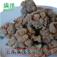 云南文山三七批发市场，文山三七品牌 