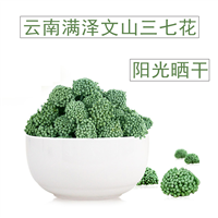 云南文山三七和三七花的区别，三七花图片 