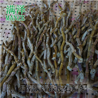 云南铁皮石斛干条批发，铁皮石斛干条供应 