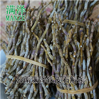 云南满泽铁皮石斛干条，铁皮石斛条介绍 