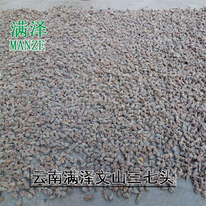 云南三七价格，云南三七多少钱一斤 