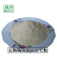云南文山三七粉，文山三七批发，三七粉供应 