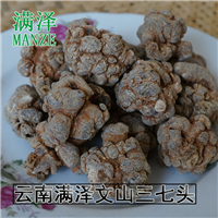 云南三七批发，文山三七20头|30头|40头 