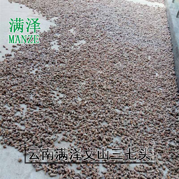 云南“满泽”品牌三七，云南文山三七产地 