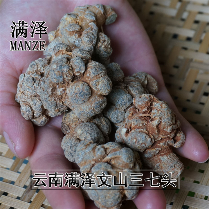 云南三七@云南三七批发，云南三七货到付款 