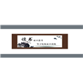 兰州文化墙-读书
