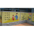 兰州文化墙