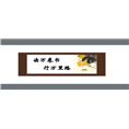 兰州文化墙-读万卷书