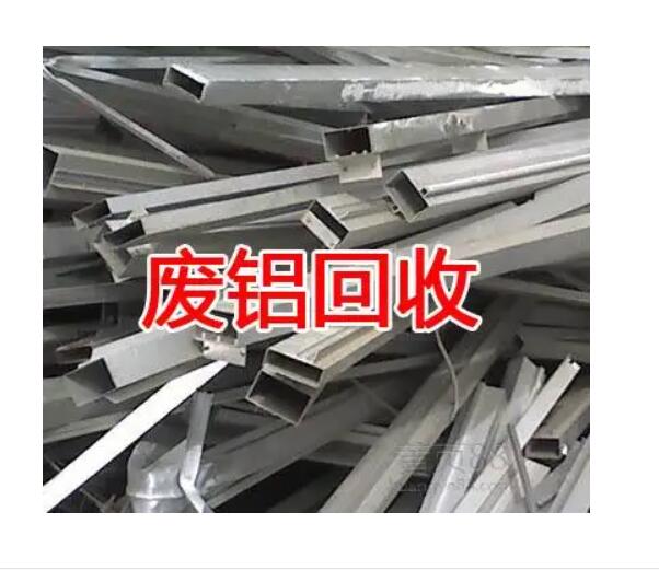 乐清废铝回收产品预处理