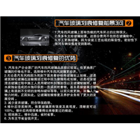 西安汽车玻璃修补