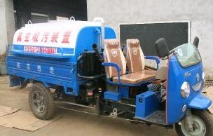 三轮吸粪车
