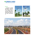 风光互补太阳能路灯03 