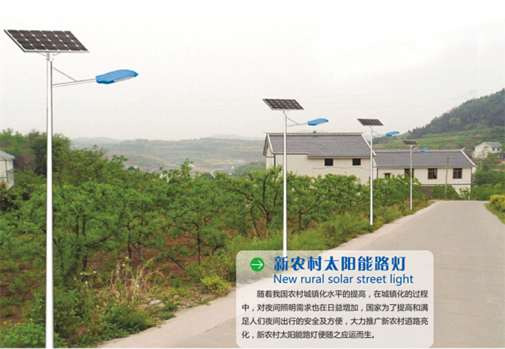 太阳能路灯 